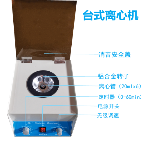 臺(tái)式離心機(jī) 80-1